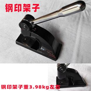 壓力大和銅鋼印和有機(jī)板鋼印使用 黑色鋼印架壓鋼印用鋼印機(jī)黑色款