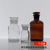 酒精瓶子空瓶防漏广口磨砂玻璃瓶磨口瓶棕色化学试剂瓶拔罐碘伏瓶