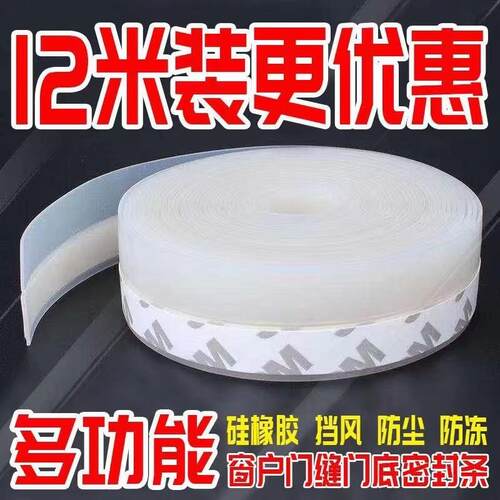 门窗密封条门缝门底防风隔音贴塑钢窗户保暖玻璃门自粘型挡风胶条
