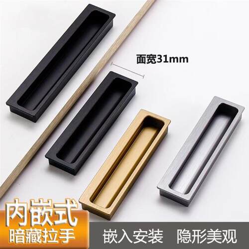 轻奢简约内嵌柜门嵌入式抽屉衣柜暗装隐形拉手橱柜黑色内扣门把手