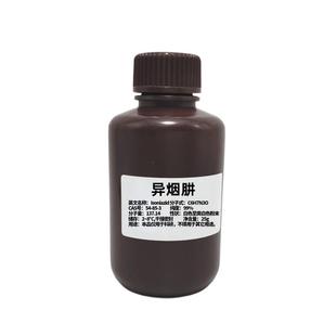 异烟肼雷米封99%高纯粉末分析实验试剂非药品非喷剂非喷轮胎25g