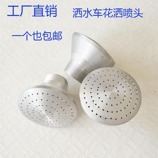园林绿化浇花浇草2寸圆喷嘴 厂家直销洒水车通用花洒莲蓬喷头