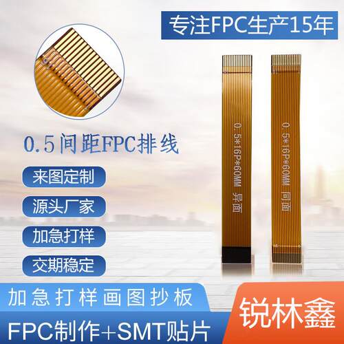 黄色FPC排线4/5/6/7/8/9/10pin芯0.5mm间距同/反向镀金电脑连接线