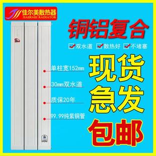 新款 卧室 水暖散热片大水道集中供暖立式 铜铝复合暖气片家用壁挂式