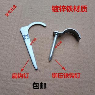 20管卡钉水管线管固定PVC管卡扣 扁钩钉PPR水管钩钉镀锌铁勾钉管码