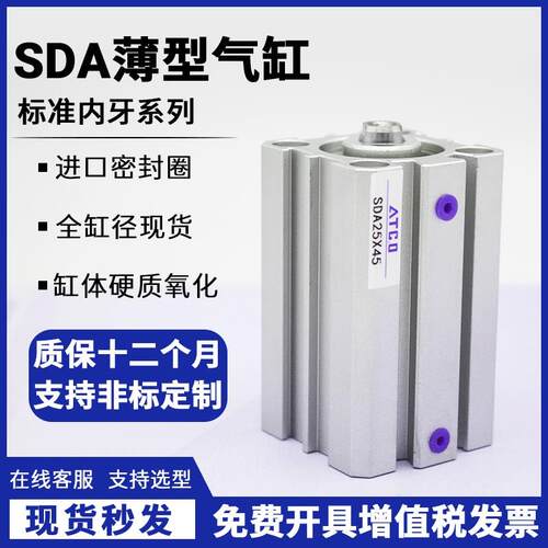 亚德客型气缸SDAJ/SDA25X30/25/10/20/15/40/50/60/70/75/100-S