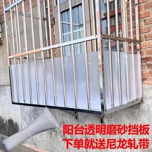 防掉落阳台半透明磨砂挡板高透光不透明防撞防尘防隐私防风雨挡板