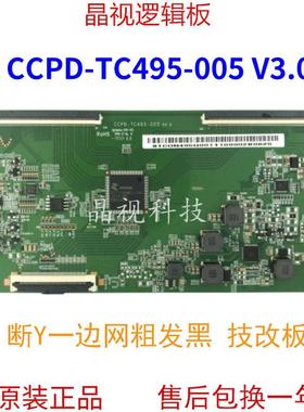 技改 CCPDTC495005 V30 STCON495C001 逻辑板 CC500PV1D 屏