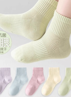 棉袜儿童袜子女童春秋款短袜男童船袜无骨夏季网眼袜中筒袜