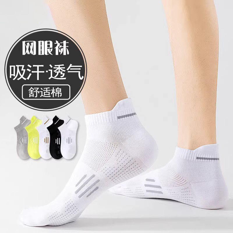 袜子男女款短袜春夏季薄款棉吸汗青少年男士运动网眼透气短款
