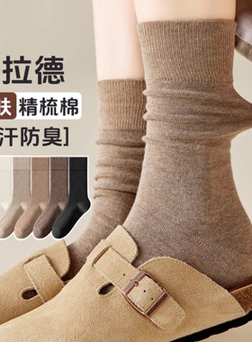 美拉德袜子女秋冬季中筒袜搭配德训鞋堆堆袜子咖色抗起球百搭女袜