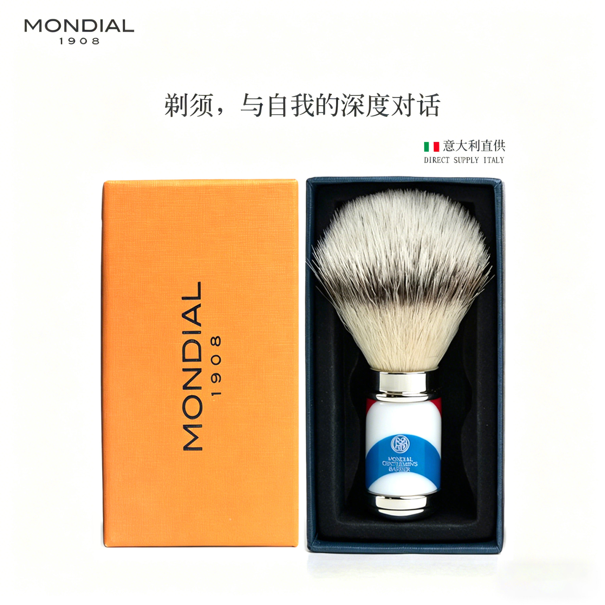 MONDIAL1908男士胡须刷