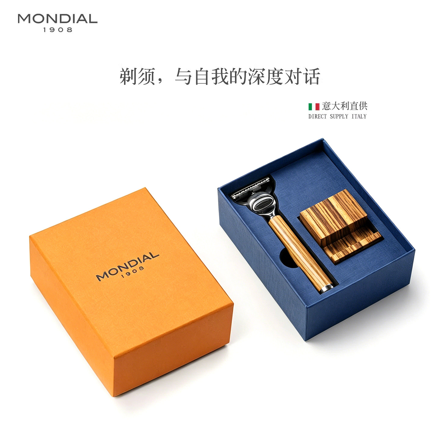 意大利MONDIAL1908男士剃须刀架套装原木刀柄手动实木刮胡刀礼物图片