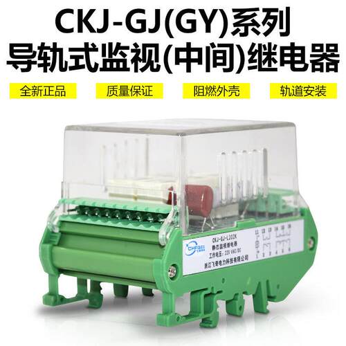 CJY CZJ CKJ GJ GY L202K L220K L440K L310K XMT XMC中间继电器