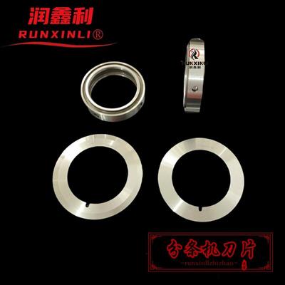 分切上下刀片刀座刀架分条机分切机圆刀片高速钢合金非标分切刀座