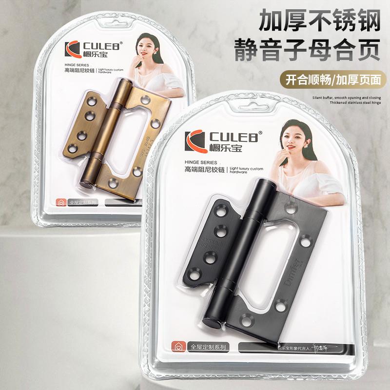吸塑装4寸加厚304不锈钢子母合页静音轴承房木门活页5寸合叶铰链
