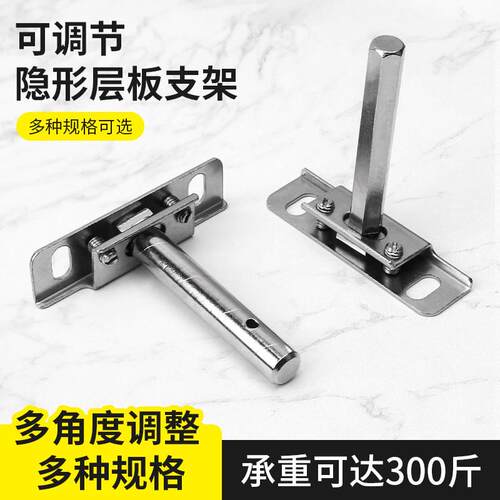t型隐形支架可调节强力承重墙上置物架无痕打孔层板托悬空支撑架