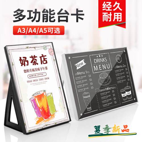 A3亚克力台卡架L型A4台牌奶茶店价格牌设计排版菜单牌展示架桌牌