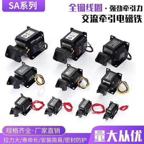 国字牌交流牵引电磁铁 sa2502推拉式sa2502/2602 小型220V电磁铁