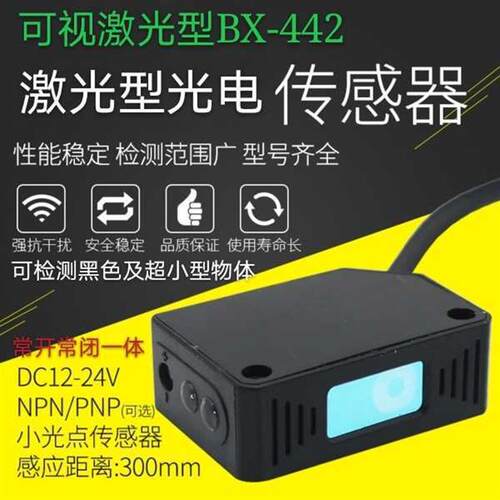 方型激光型光电传感器BX-442 E3Z-LS61 E3Z-L61 CX-442 BGS-Z30N