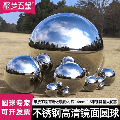 201不锈钢圆球空心球2.0MM加厚装饰球精品亮光摆设挂件球围墙浮球