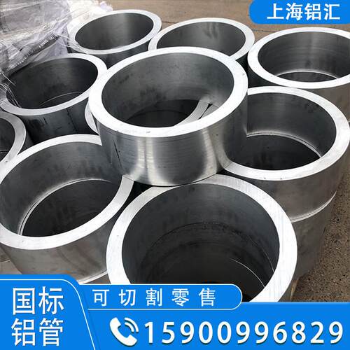 6063/6061铝合金空心圆管厚壁薄壁铝管 大小口径铝合金管材可切割