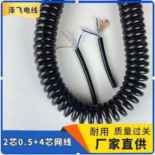 弹簧线6芯组合线4芯双绞网线加2芯05平方螺旋伸缩线pu纯铜可定制