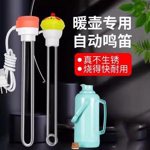 热水瓶热得快烧水棒盆桶烧水神器家用安全水壶暖瓶1000W自动断电