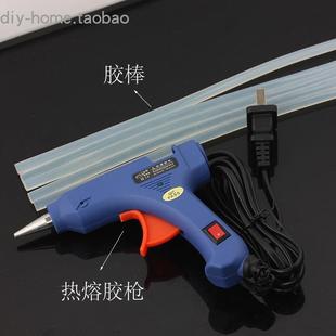 家用热熔胶枪透明胶棒手工diy饰品工具制作发饰发簪胸针电融胶水
