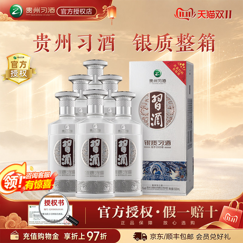 礼盒装酱香型第三代53度银质