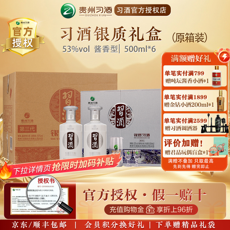 ϰϰƽͰ׾ơٷȨ53500mL2ƿ*3װ 580Ԫ