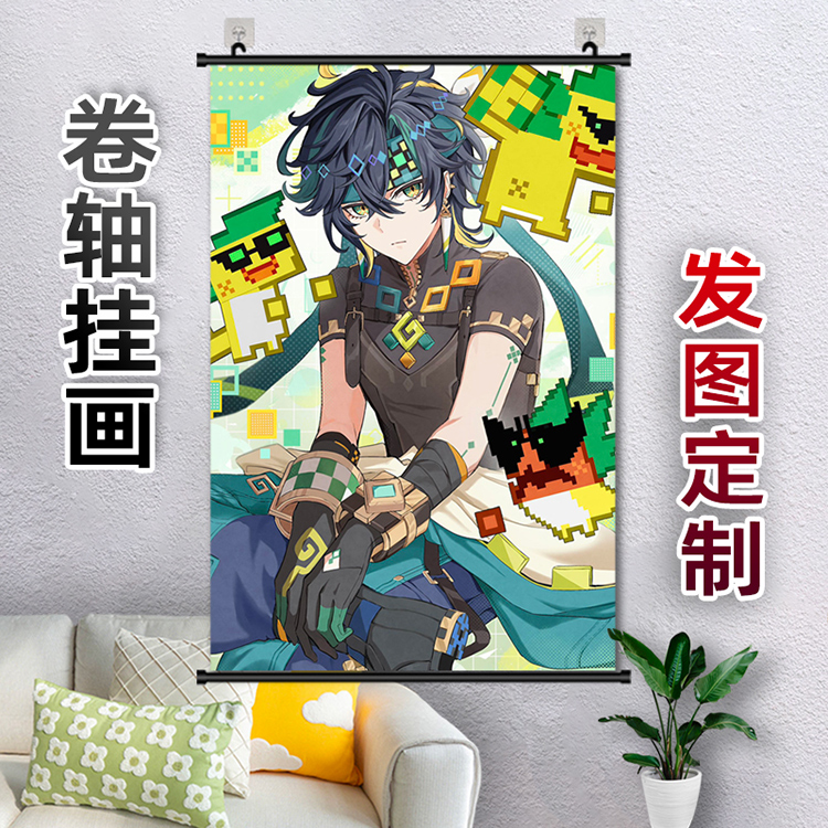 基尼奇周边卷轴挂画二次元海报宿舍卧室墙挂画印照片定制来图定做