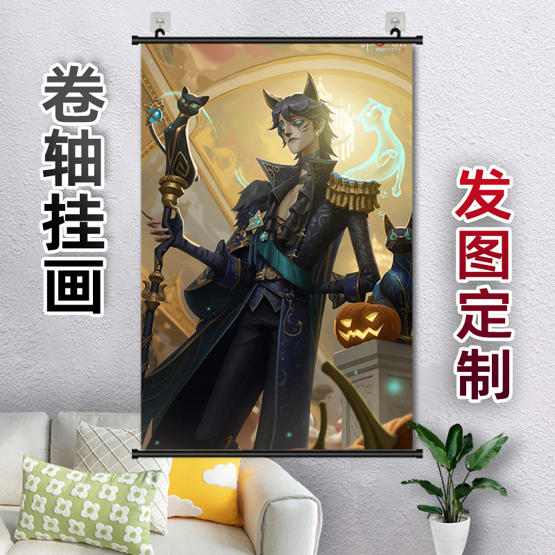 第五人格隐士阿尔瓦洛伦兹周边卷轴挂画二次元海报墙挂画来图定制