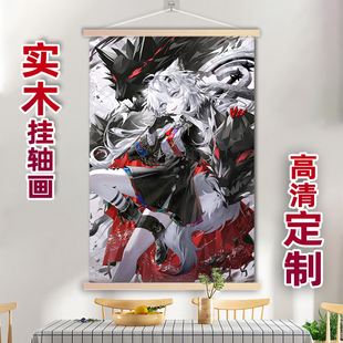 明日方舟荒芜拉普兰德挂画实木挂轴印照片来图定制卷轴海报装饰画