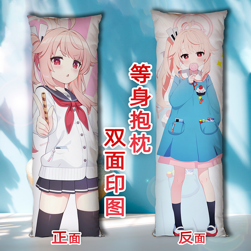 碧蓝档案柚鸟夏抱枕二次元定制来图定做长条等身睡觉枕头2way双面
