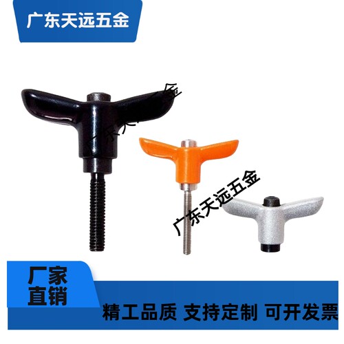 蝶形固定把手CLDFCH/CLDMCH4/5/6-12/16/20/25-B/M/S替代