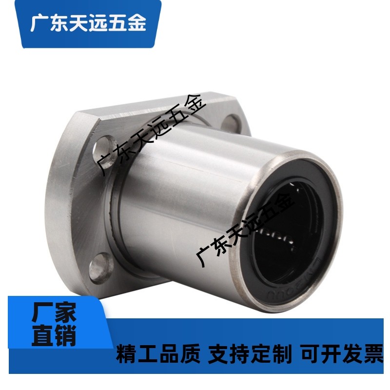 带法兰直线轴承 LME03/13/23-d6/d8/d10/d12/d13/d16/d20/d25替代