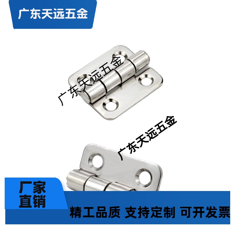 不锈钢蝶形铰链 加厚合页 镜面抛光SHHPSZ8-45 SHHPSZ6 SHHPSZ8