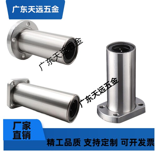 恰合达型号/双衬型LMG11/12/13d8 d10 d12 d16方法兰型 直线轴承