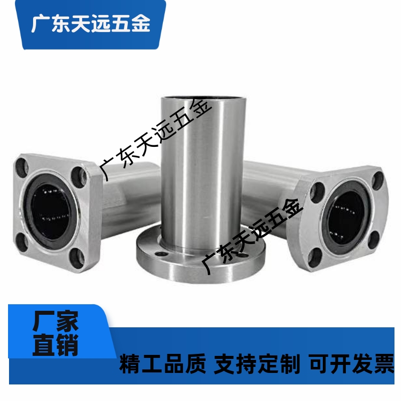 直线轴承LHIFC/LHICW 6/8/10/12/16/20/25/30 嵌入型LHICWM镀镍