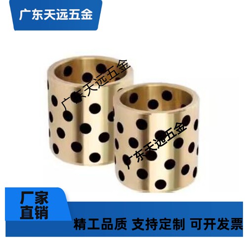 高力黄铜石墨自润滑铜套无油衬套 内外径60/55/50/45/40/38/35/33