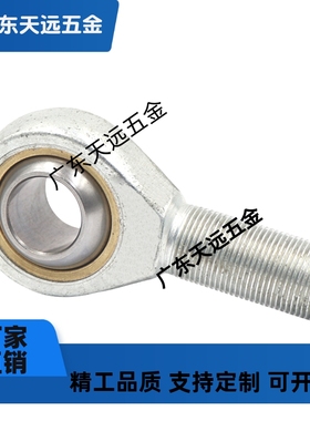 上海永星SYX鱼眼杆端向心关节轴承SIL SI 10 15 17 20 25 30 E ES