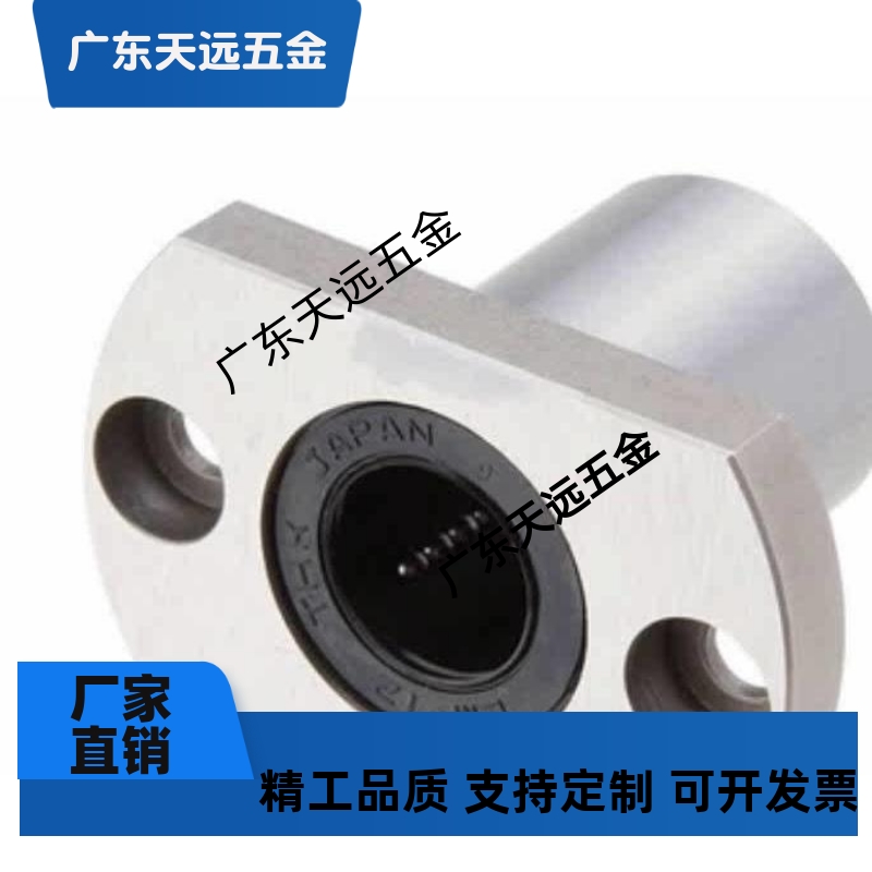 LMH6 8 10 12 13 16 20 25 30 35 40 50UU直线轴承H型双切边法兰
