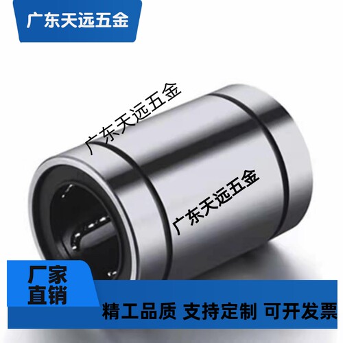 原厂直线轴承LM3LM4LM5LM6LM810 12 13 16 20 25 30 35 40 50 60