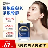 SHUUI时光瓶麦角硫因抗时光衰老糖化口服美容亮白丸胶原蛋白