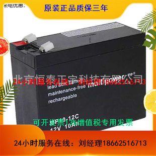 12V7.2AH UPS电源配套 EPS电源 德国Multipower蓄电池MP7.2