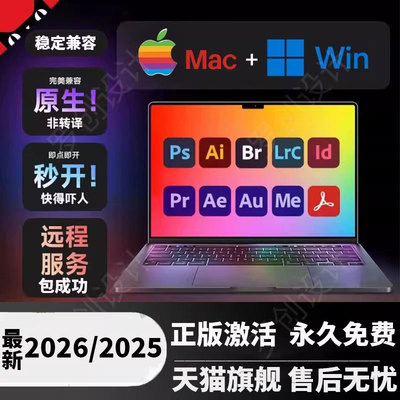 远程安装ps/ai/ae/pr/lr/2026/2025包安装设计软件photoshop下载