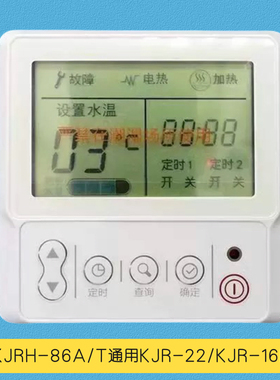 适用于美的空气能热水器线控器KJRH-86A/T控制面板KJRH-86B/BS-B
