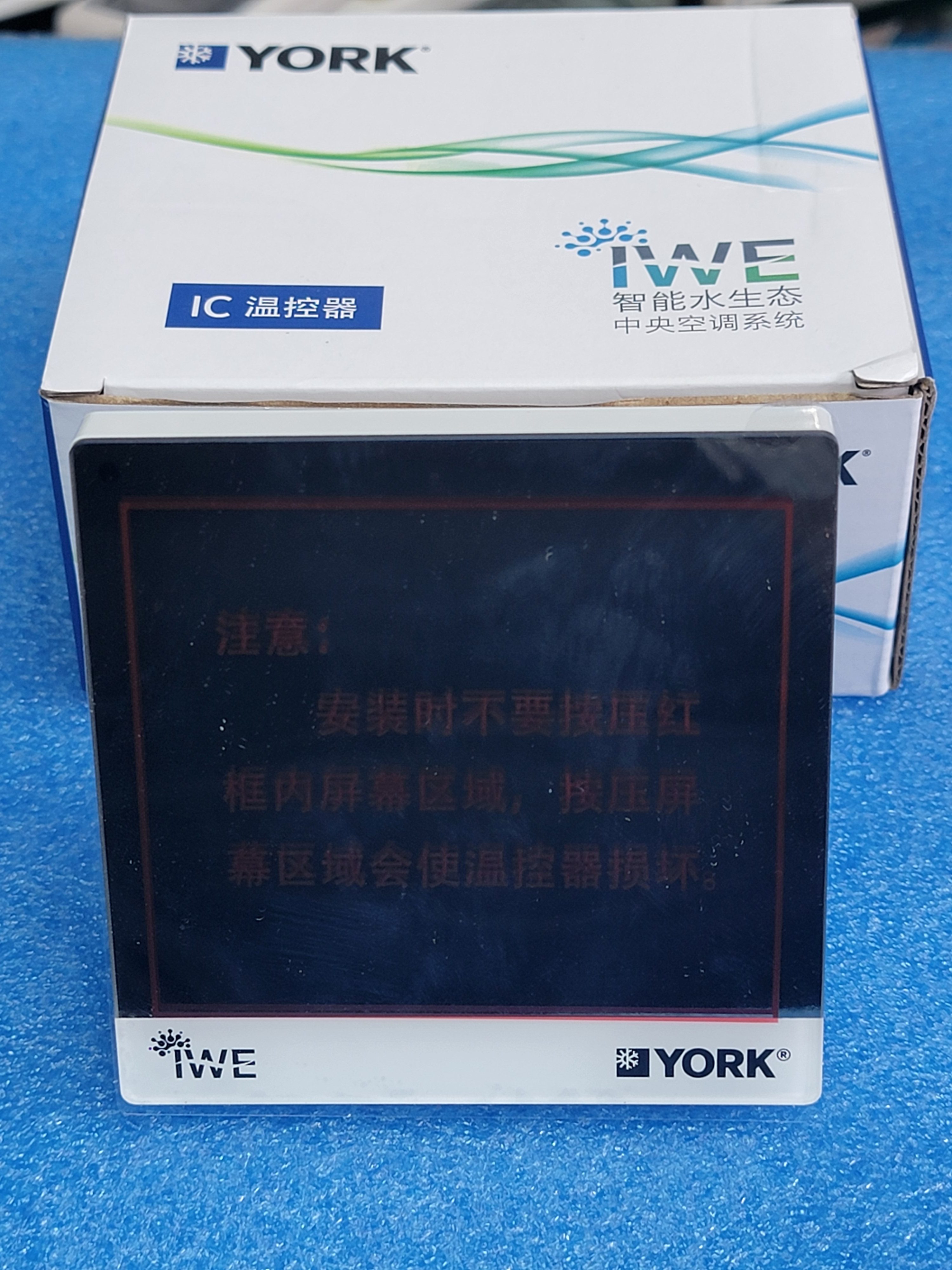 约克温控器无极带水泵&BMS