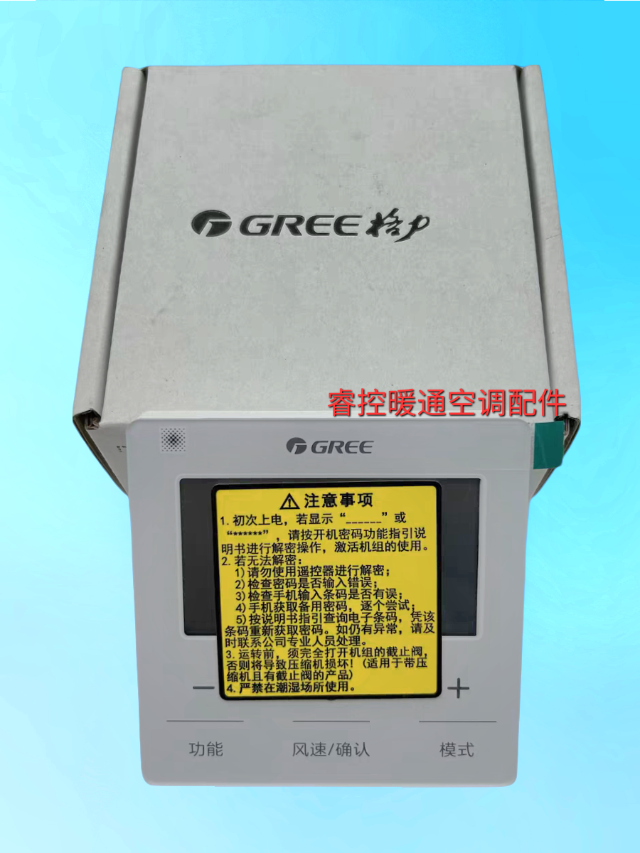 睿控适用于格力中央空调风管机线控器XC71-24/BCH1控制面板WiFi